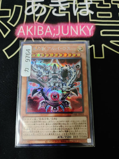 The Byssted Alba Los Yugioh DABL-JP010 Secret Rare Yu-Gi-Oh Konami OCG JAPAN