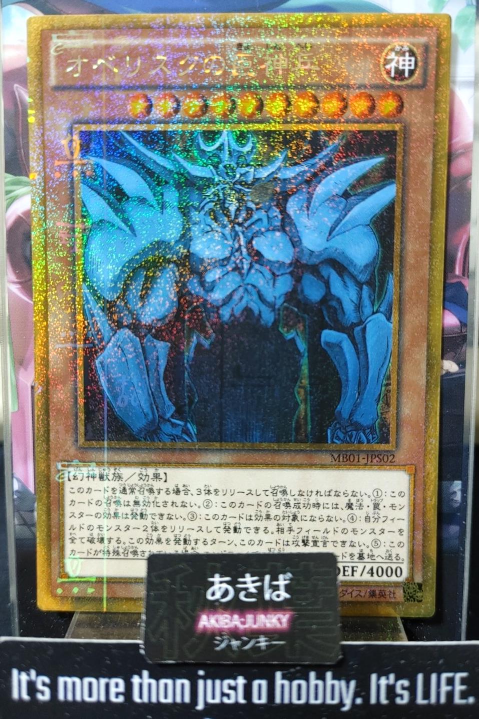 Obelisk the Tormentor Yugioh MB01-JPS02 Millennium Gold Rare OCG JAPAN