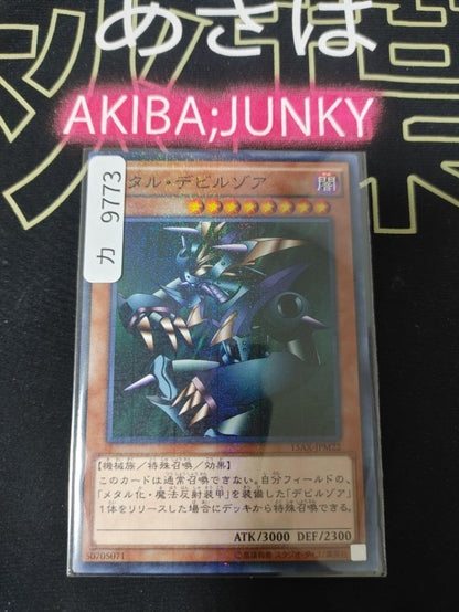 Metalzoa Yugioh 15AX-JPM22 Millennium Rare Konami OCG Japan