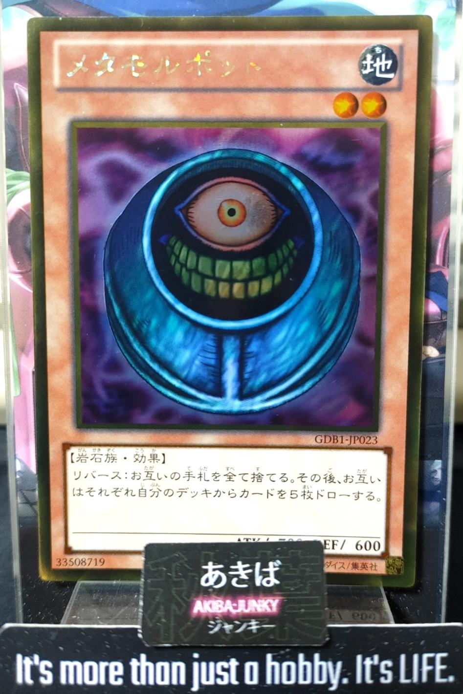 Morphing Jar GDB1-JP023 Gold Rare Yu-Gi-Oh Konami OCG JAPAN