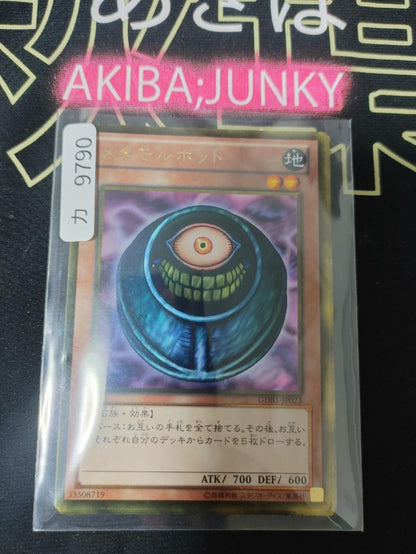 Morphing Jar GDB1-JP023 Gold Rare Yu-Gi-Oh Konami OCG JAPAN