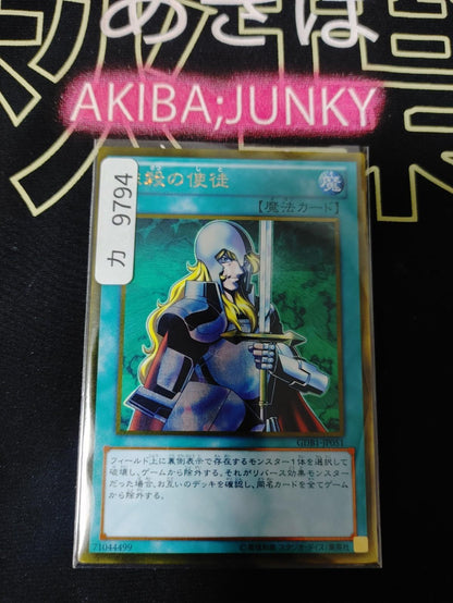 Nobleman of Crossout Yugioh GDB1-JP051 Gold Rare Yu-Gi-Oh Konami OCG JAPAN