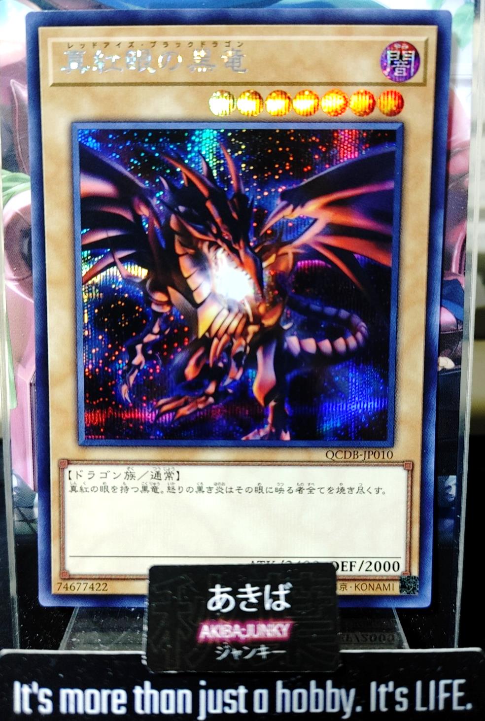 Red-Eyes Black Dragon Yugioh QCDB-JP010 Secret Rare Yu-Gi-Oh Konami OCG JAPAN