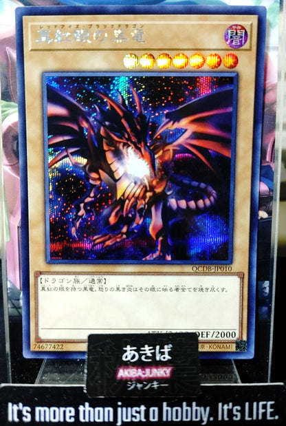 Red-Eyes Black Dragon Yugioh QCDB-JP010 Secret Rare Yu-Gi-Oh Konami OCG JAPAN