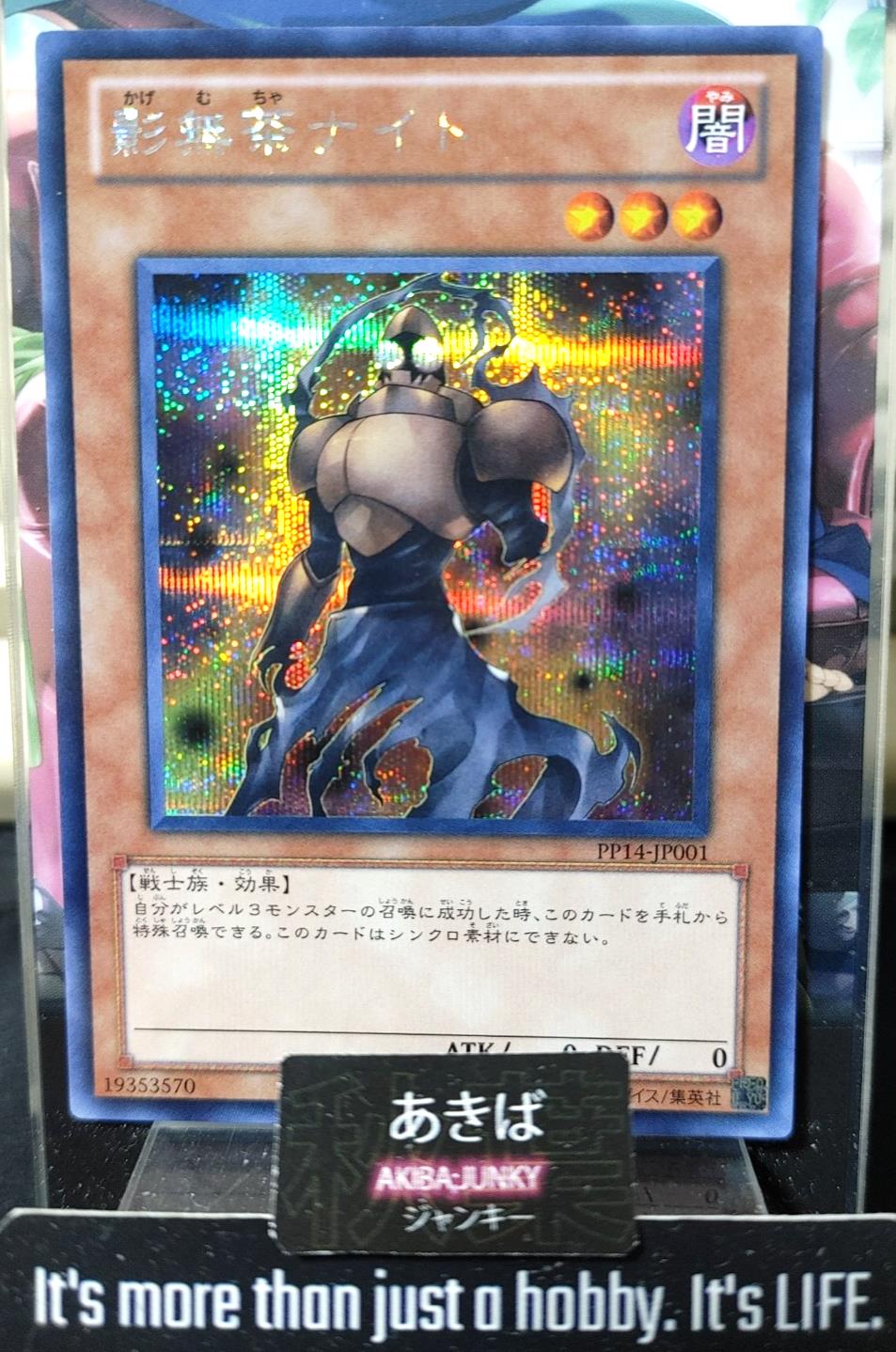 Kagemucha Knight Yugioh PP14-JP001 Secret Rare Yu-Gi-Oh Konami OCG JAPAN
