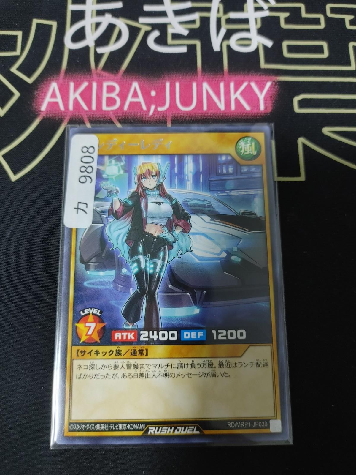 Handy Lady Yugioh RD/MRP1-JP039 Rare Yu-Gi-Oh Rush Duel Konami JAPAN