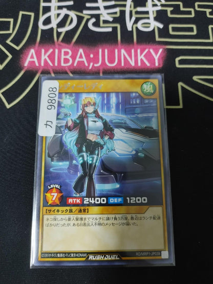 Handy Lady Yugioh RD/MRP1-JP039 Rare Yu-Gi-Oh Rush Duel Konami JAPAN