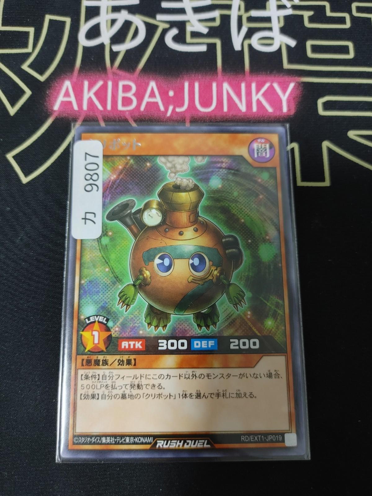 Kuribott Kuriboh Yugioh RD/EXT1-JP019 Rare Yu-Gi-Oh Rush Duel Konami JAPAN