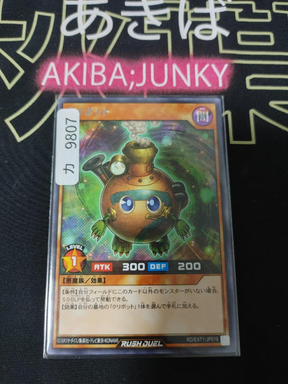 Kuribott Kuriboh Yugioh RD/EXT1-JP019 Rare Yu-Gi-Oh Rush Duel Konami JAPAN