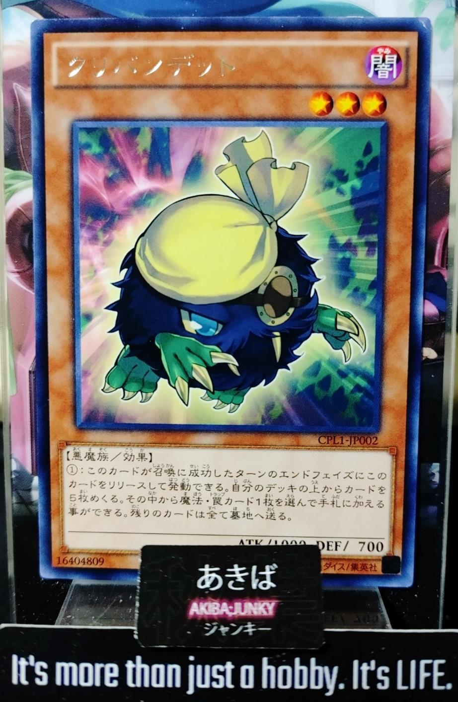 Kuribandit Kuriboh Yugioh CPL1-JP002 Rare Yu-Gi-Oh Konami OCG JAPAN