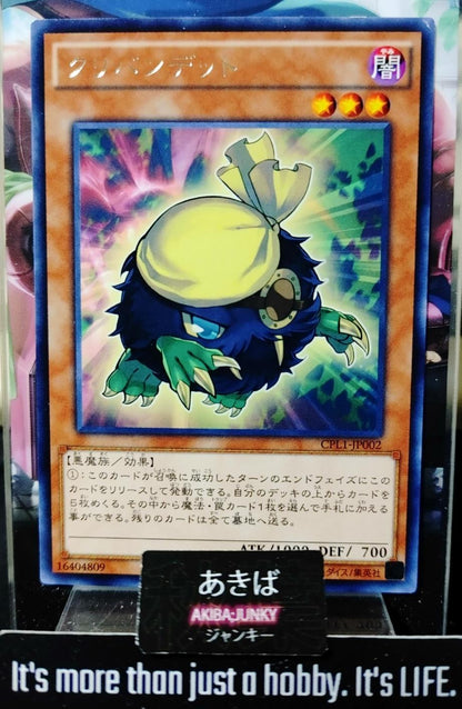 Kuribandit Kuriboh Yugioh CPL1-JP002 Rare Yu-Gi-Oh Konami OCG JAPAN