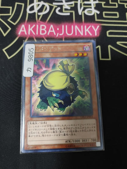 Kuribandit Kuriboh Yugioh CPL1-JP002 Rare Yu-Gi-Oh Konami OCG JAPAN