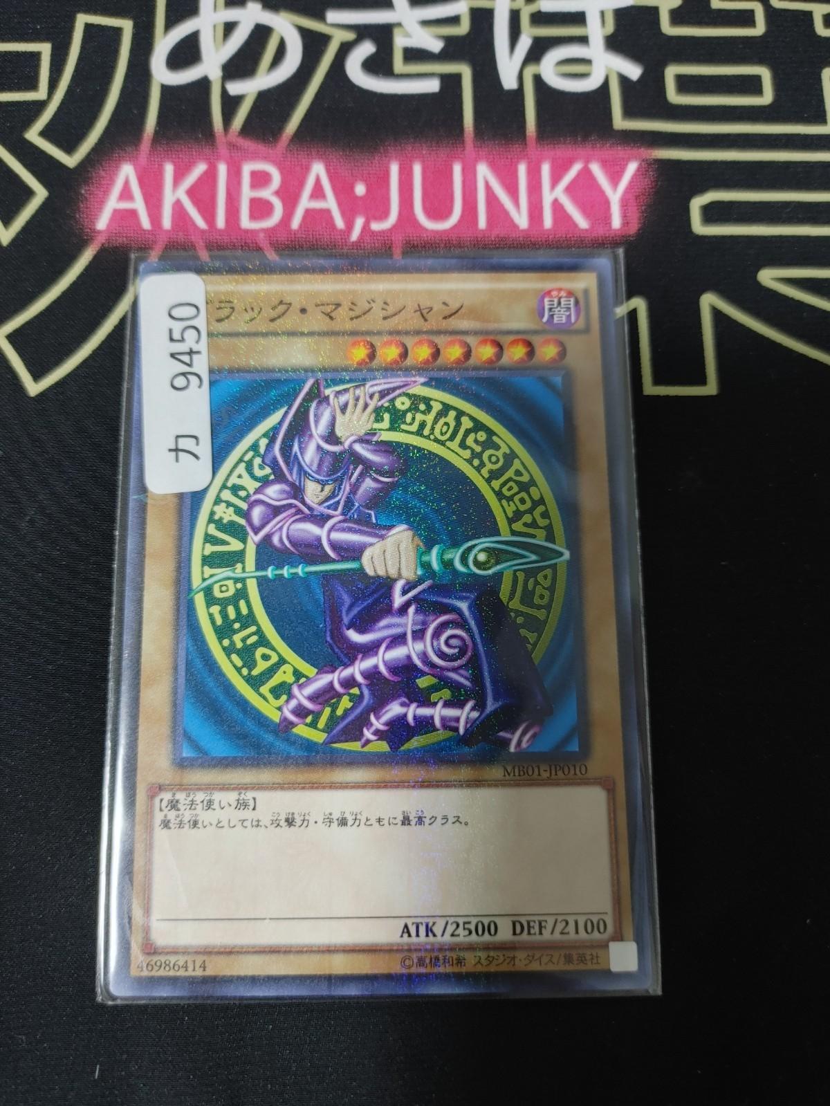 Dark Magician Yugioh MB01-JP010 Millennium Rare Konami OCG Japan