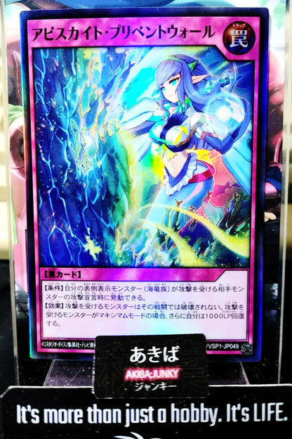 Abysskite Prevent Wall Yugioh RD/VSP1-JP049 Super Rare Rush Duel JAPAN