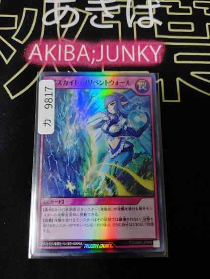 Abysskite Prevent Wall Yugioh RD/VSP1-JP049 Super Rare Rush Duel JAPAN