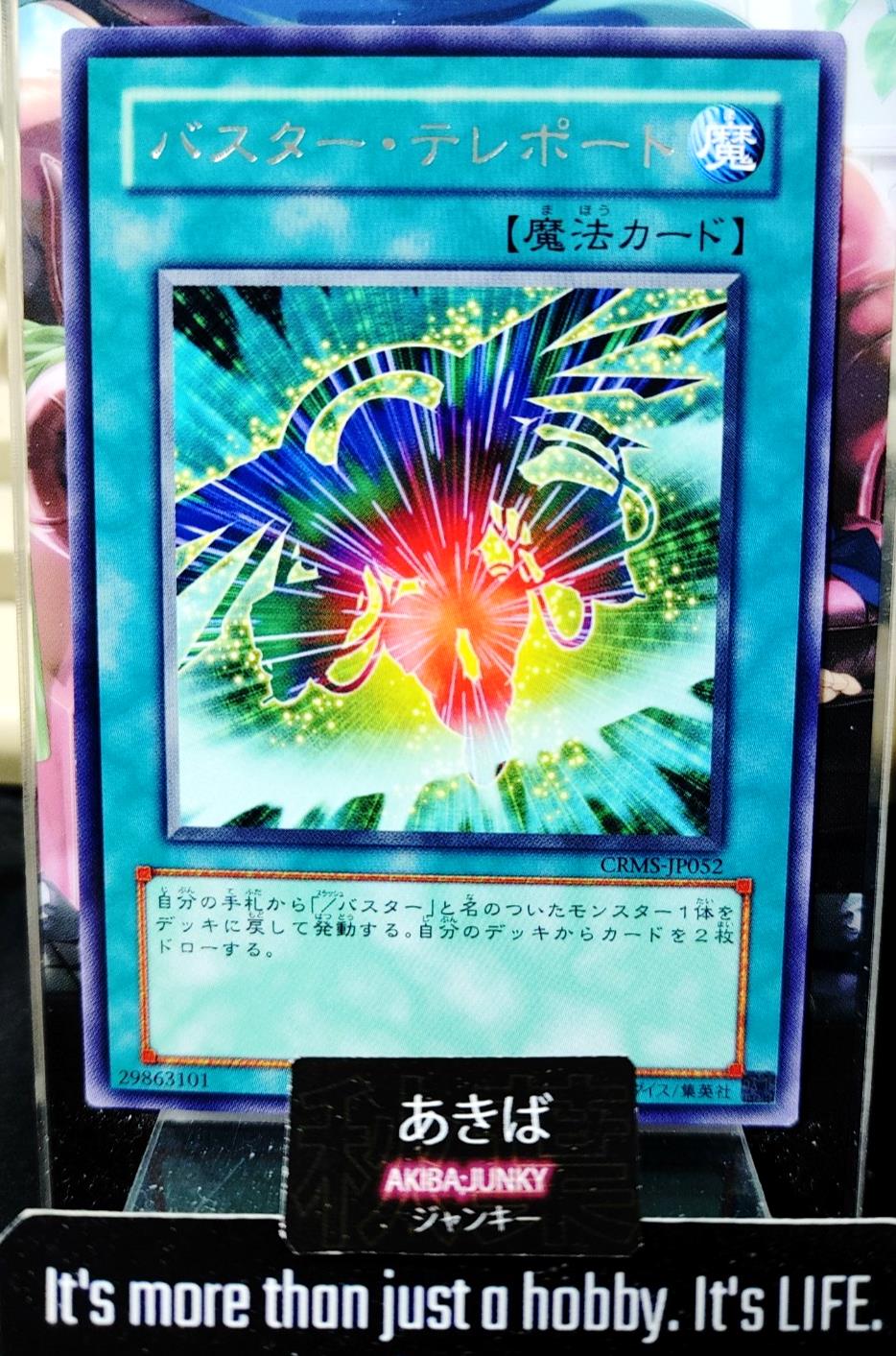 Assault Teleport Yugioh CRMS-JP052 Rare Yu-Gi-Oh Konami OCG JAPAN