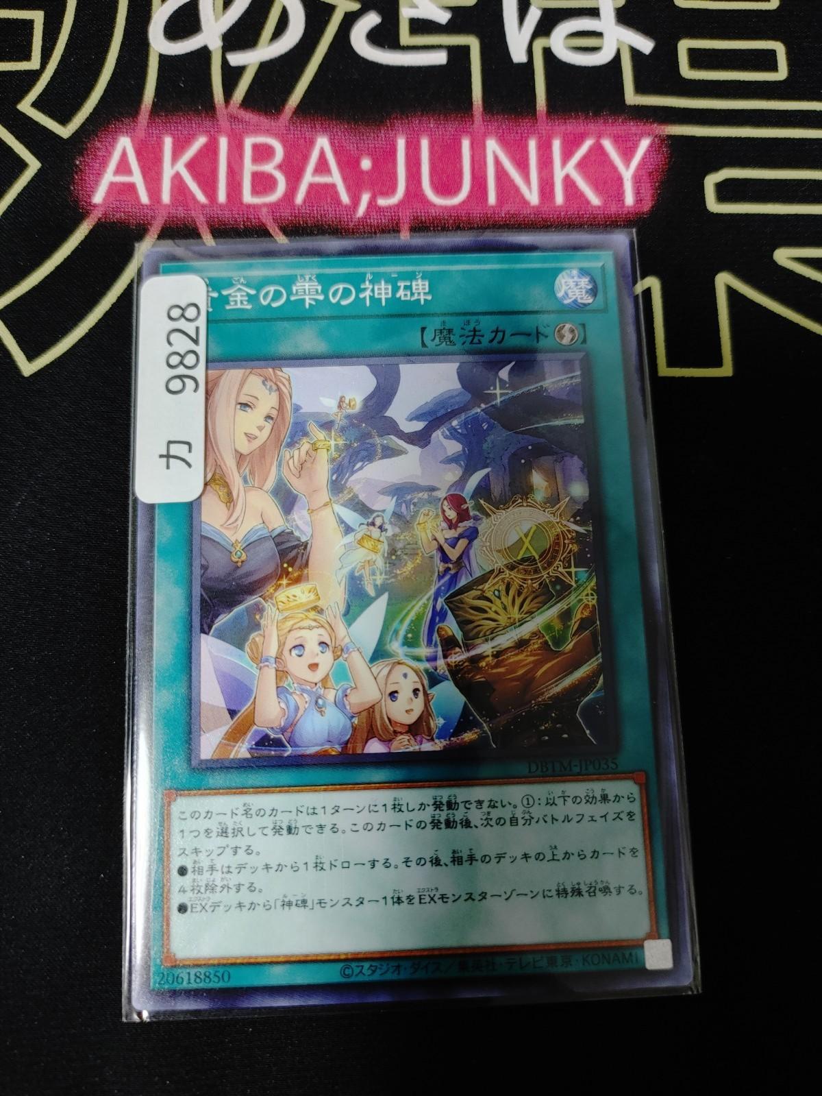 Mysterune of the Golden Droplets Yugioh DBTM-JP035 Yu-Gi-Oh Konami OCG JAPAN
