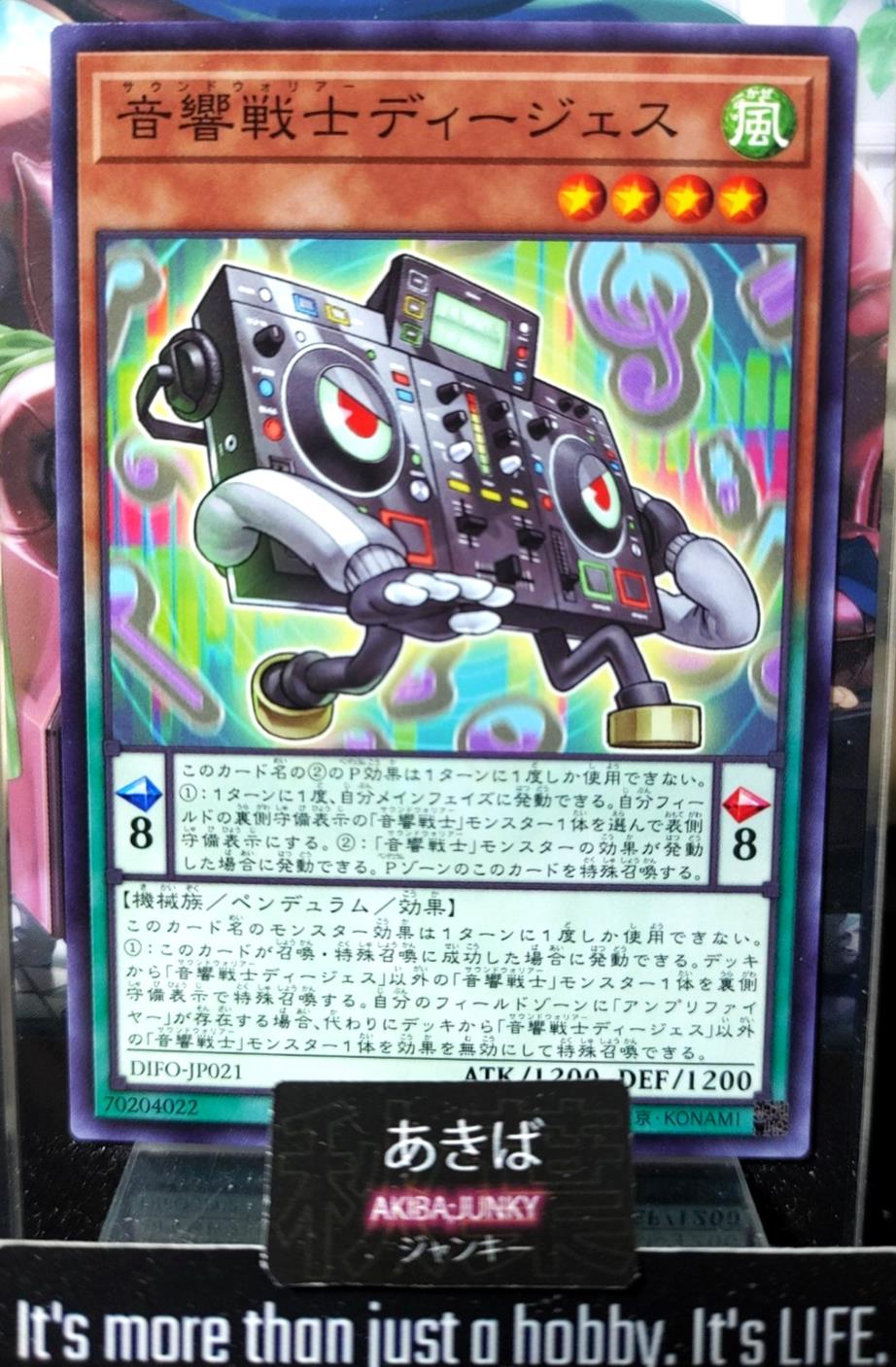 Symphonic Warrior DJJ Yugioh DIFO-JP021 Yu-Gi-Oh Konami OCG JAPAN