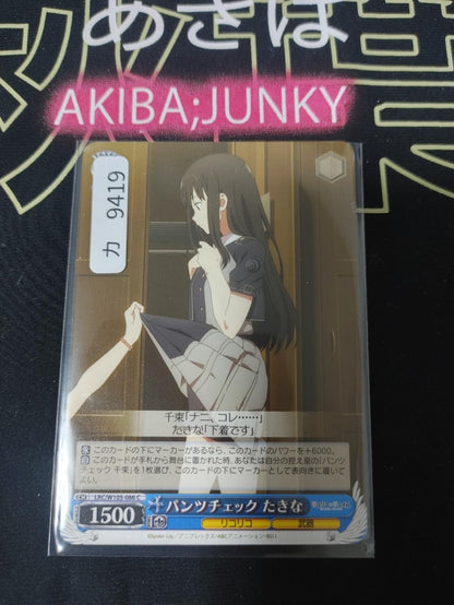 Weiss Schwarz LRC/W105-086 Takina Inoue P Check! Lycoris Recoil Card Japan