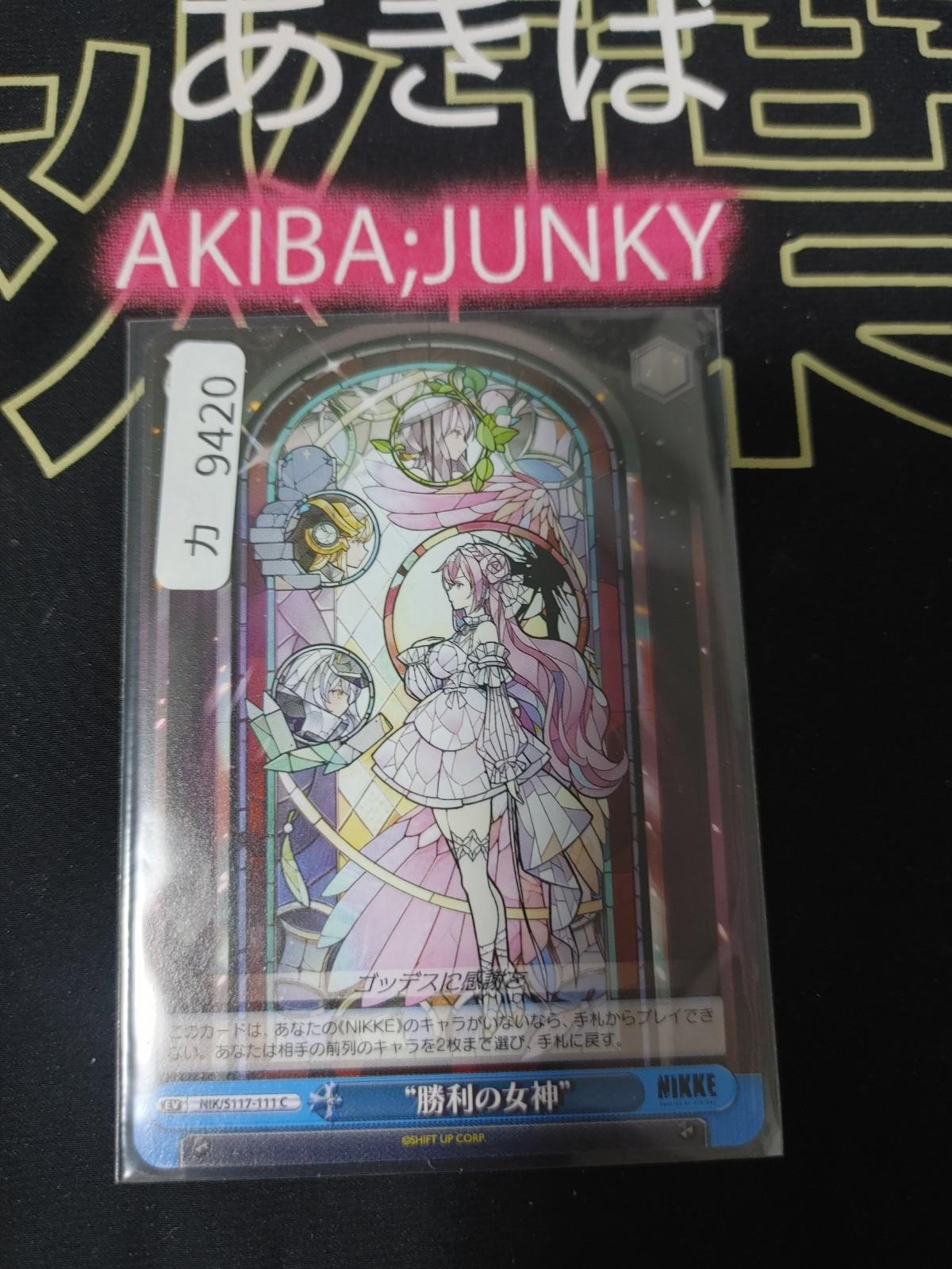 Weiss Schwarz Nikke NIK/S117-111 Goddess of Victory Gun Gal JAPAN