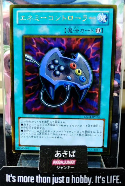 Enemy Controller Yugioh GS04-JP014 Gold Rare Yu-Gi-Oh Konami OCG JAPAN