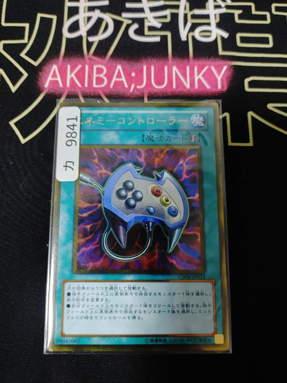 Enemy Controller Yugioh GS04-JP014 Gold Rare Yu-Gi-Oh Konami OCG JAPAN