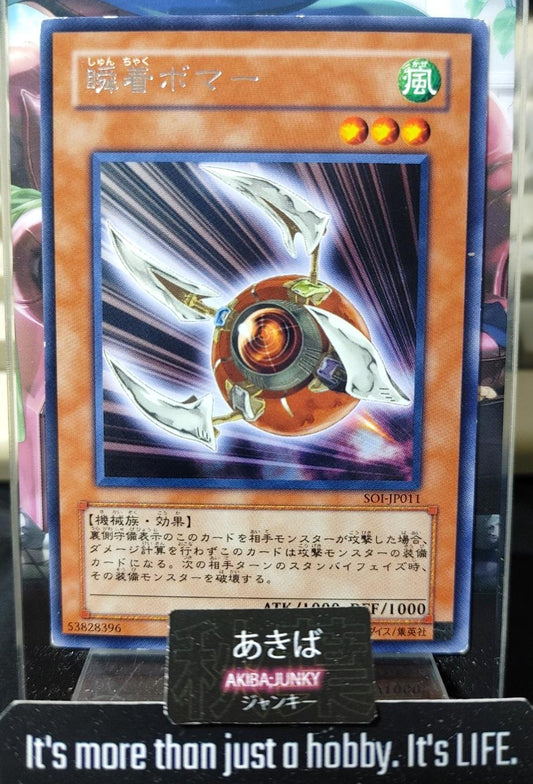 Adhesive Explosive Yugioh SOI-JP011 Rare Yu-Gi-Oh Konami OCG JAPAN