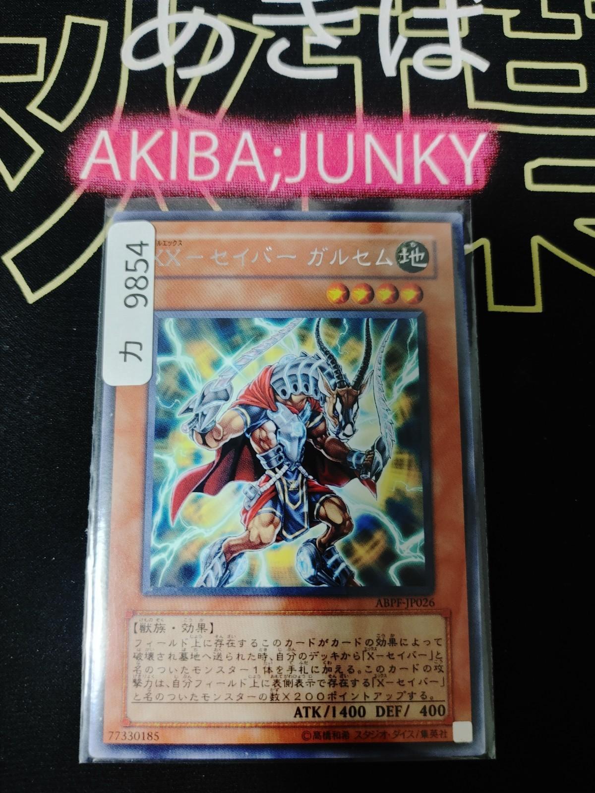 XX-Saber Garsem Yugioh ABPF-JP026 Rare Yu-Gi-Oh Konami OCG JAPAN