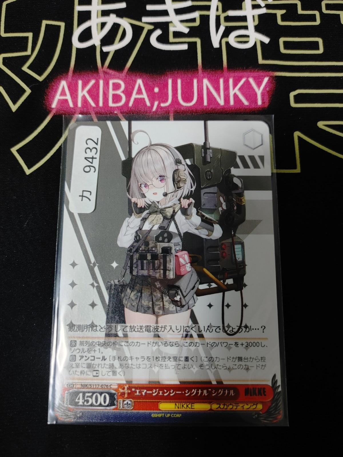 Weiss Schwarz Nikke NIK/S117-076 Signal Gun Gal JAPAN