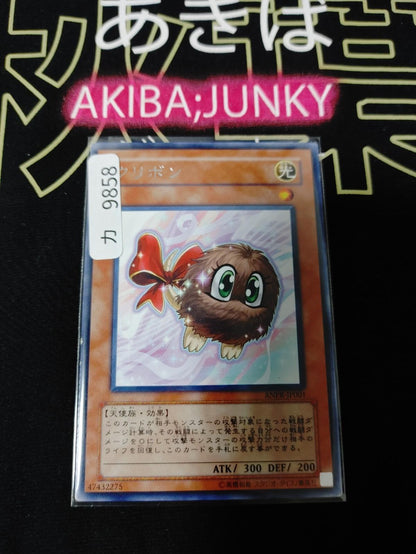 Kuribon Yugioh ANPR-JP001 Rare Kuriboh Yu-Gi-Oh Konami OCG JAPAN