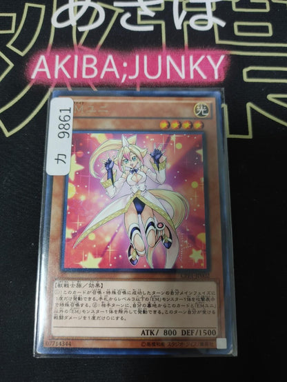 Performapal Uni Yugioh CPF1-JP002 Rare Yu-Gi-Oh Konami OCG JAPAN UNCENSORED