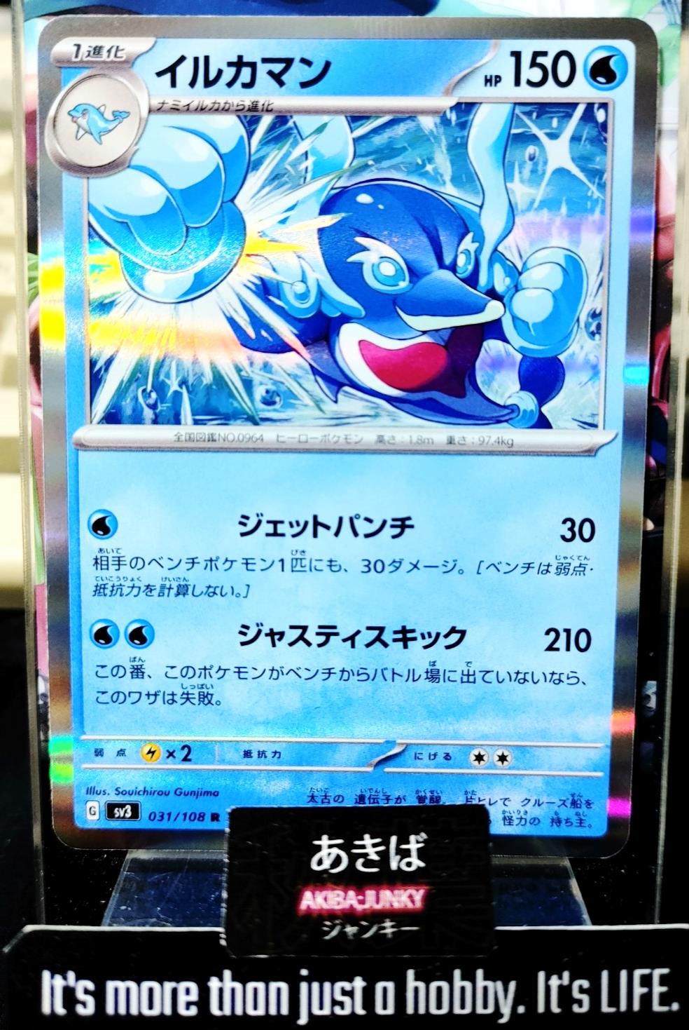Pokemon Palafin SV3 031/108 R Card Japanese JAPAN Release