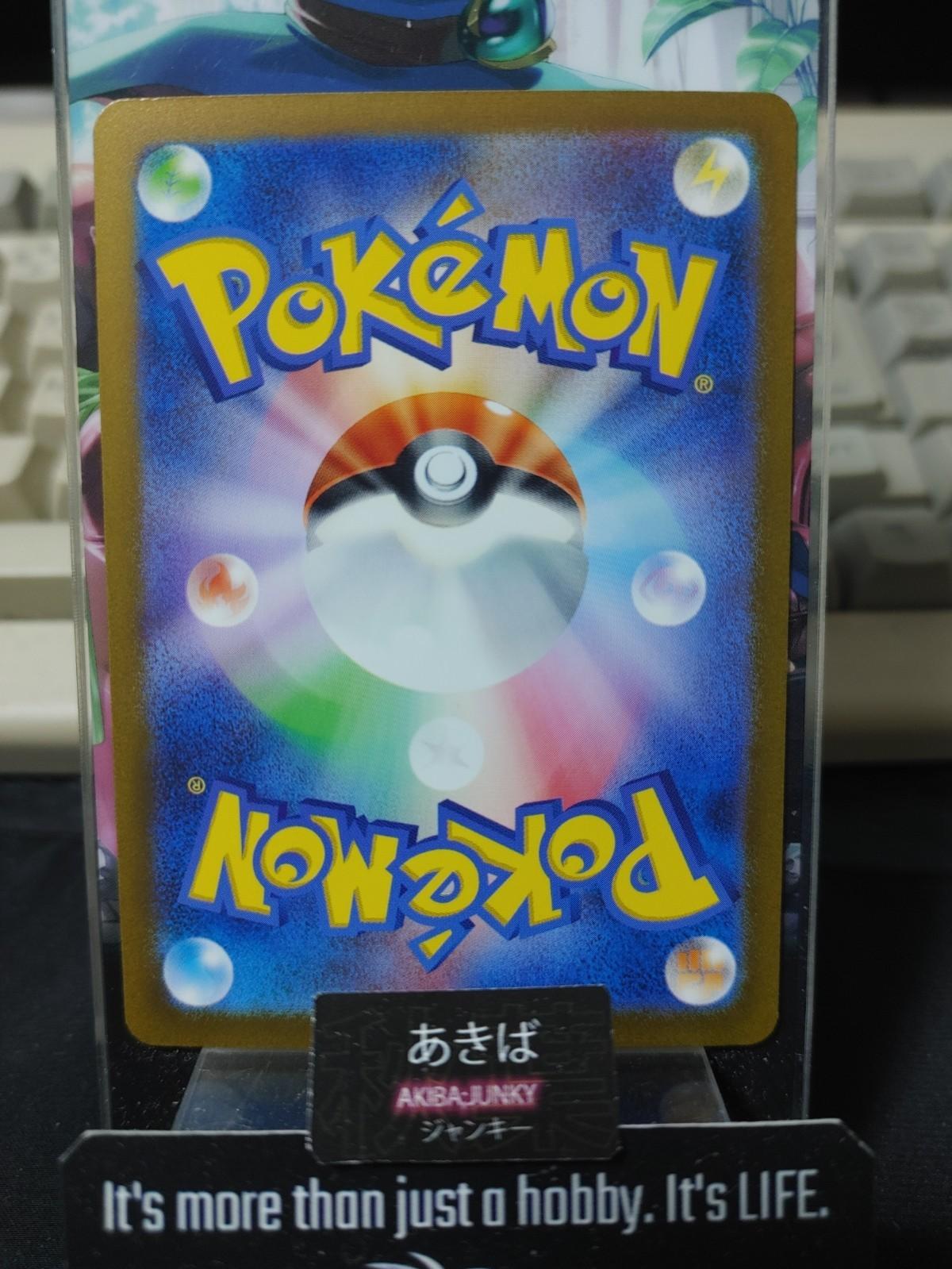 Pokemon Palafin SV3 031/108 R Card Japanese JAPAN Release