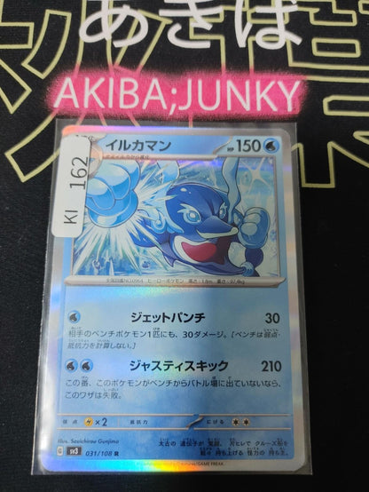 Pokemon Palafin SV3 031/108 R Card Japanese JAPAN Release