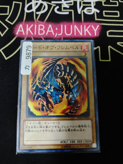 Flamvell Guard Yugioh SD25-JP004 Yu-Gi-Oh Konami OCG JAPAN