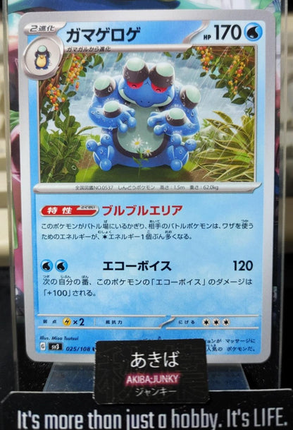 Pokemon Seismitoad SV3 025/108 U Card Japanese Ruler of the Black Flame JAPAN