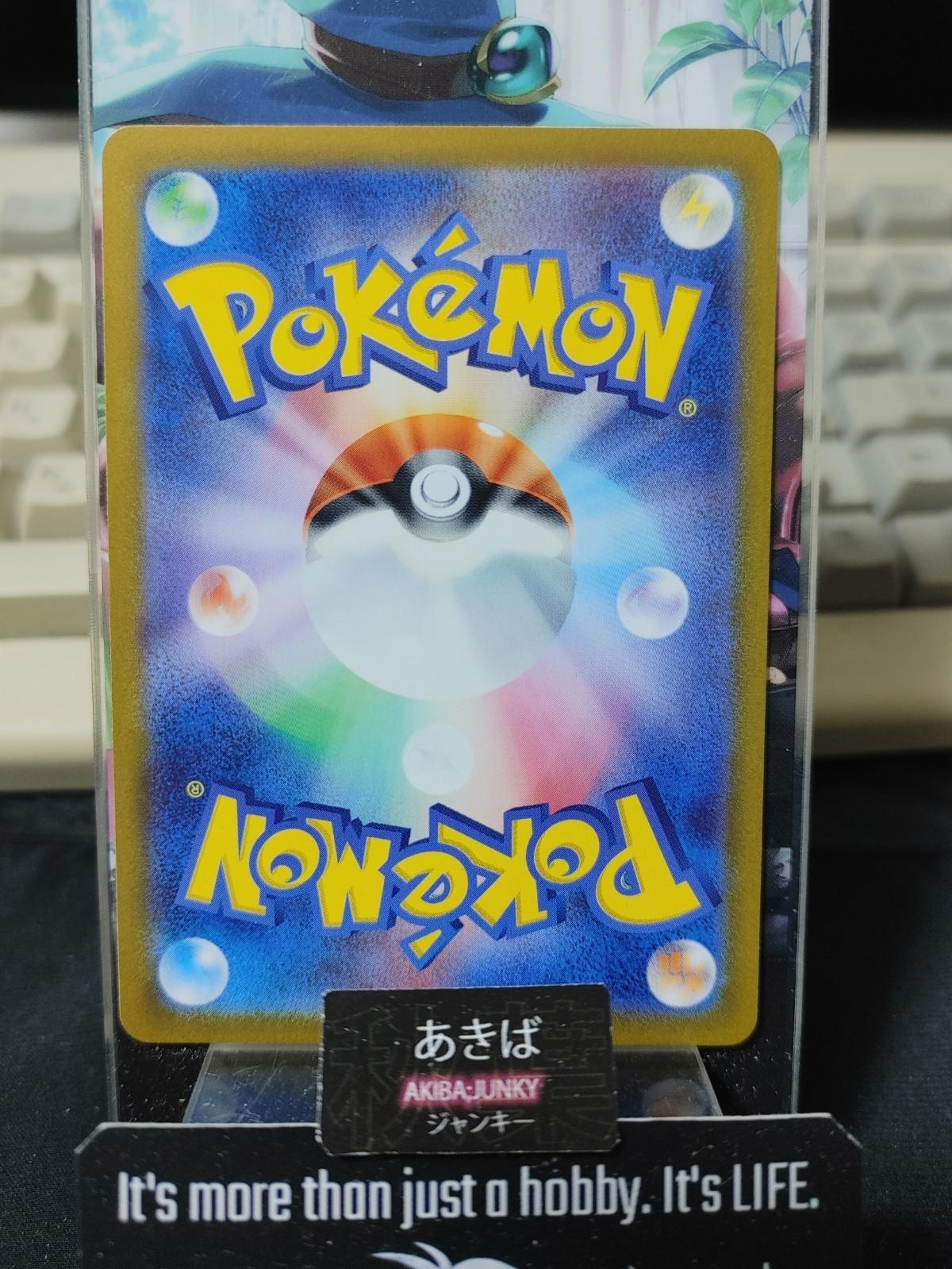 Pokemon Seismitoad SV3 025/108 U Card Japanese Ruler of the Black Flame JAPAN
