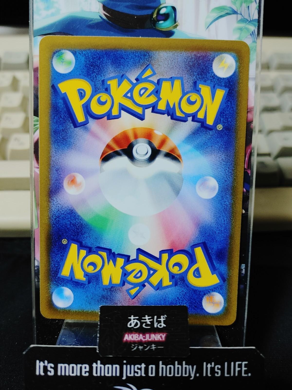 Pokemon Glimmet SV3 064/108 Card Japanese JAPAN Release