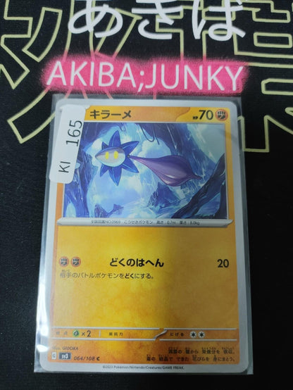 Pokemon Glimmet SV3 064/108 Card Japanese JAPAN Release