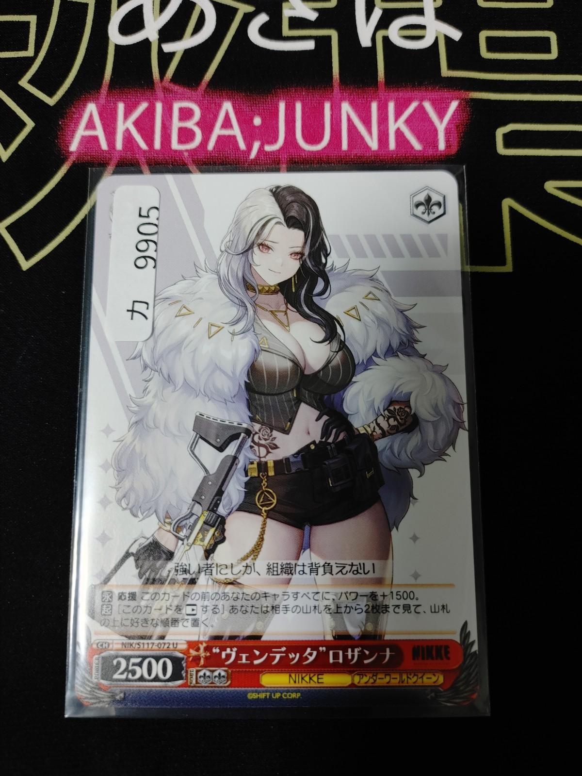 Weiss Schwarz Nikke NIK/S117-072 U Vendetta Gun Gal JAPAN