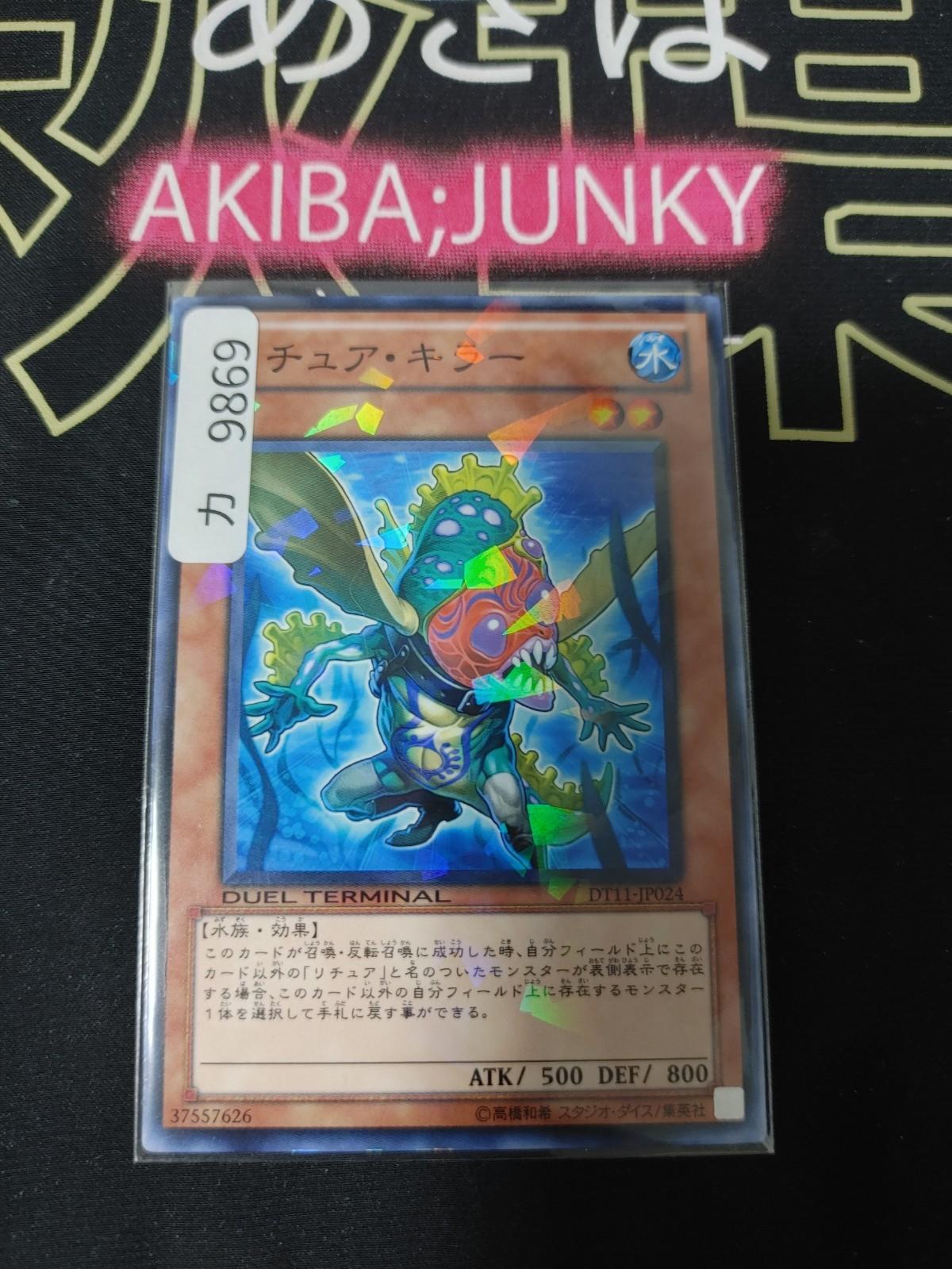 Gishki Reliever Yugioh DT11-JP024 Holo Yu-Gi-Oh Konami OCG JAPAN
