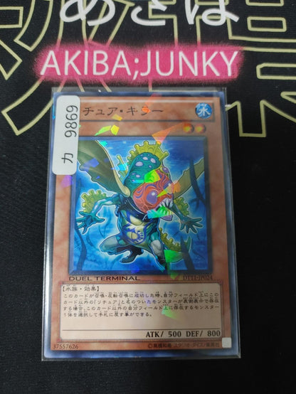 Gishki Reliever Yugioh DT11-JP024 Holo Yu-Gi-Oh Konami OCG JAPAN