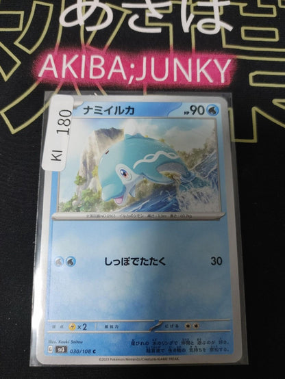 Pokemon Finizen SV3 030/108 Card Japanese Ruler of the Black Flame JAPAN