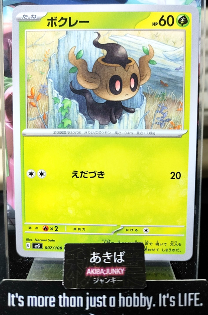 Pokemon Phantump SV3 007/108 Card Japanese Ruler of the Black Flame JAPAN