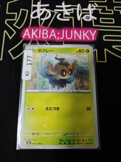 Pokemon Phantump SV3 007/108 Card Japanese Ruler of the Black Flame JAPAN