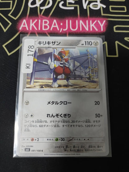 Pokemon Bisharp SV3 081/108 Card Japanese Ruler of the Black Flame JAPAN