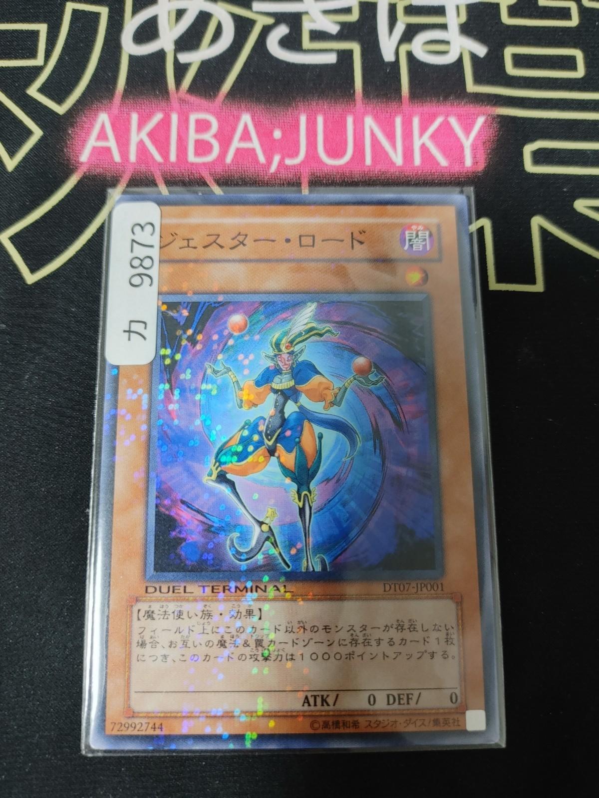 Jester Lord Yugioh DT07-JP001 Holo Yu-Gi-Oh Konami OCG JAPAN