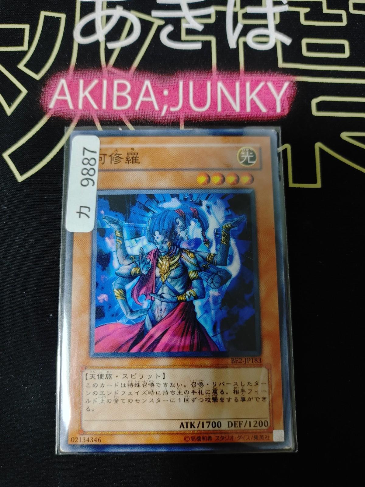 Asura Priest Yugioh BE2-JP183 Yu-Gi-Oh Konami OCG JAPAN