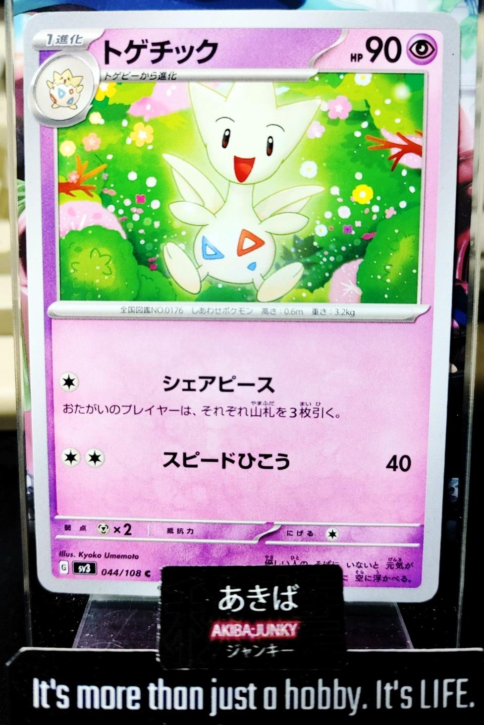 Pokemon Togetic SV3 044/108 Card Japanese Ruler of the Black Flame JAPAN