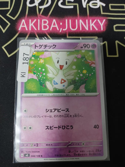 Pokemon Togetic SV3 044/108 Card Japanese Ruler of the Black Flame JAPAN